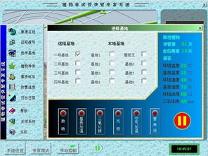 植物非试管快繁技术专家系统 豪华演示版的创新与网络技术融合