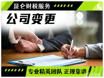 郑州公司注册、注销、变更及代理服务详解