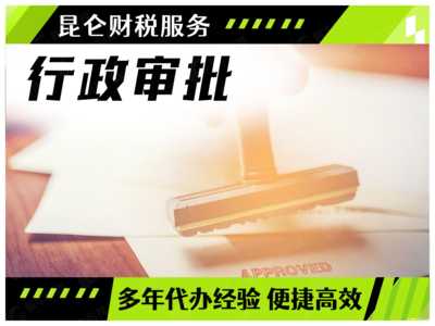 郑州企业服务全攻略 0元注册公司、变更、注销与代理记账详解