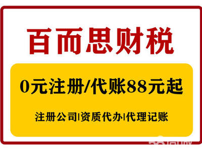 工商注册代理代办 企业高效入市的明智选择